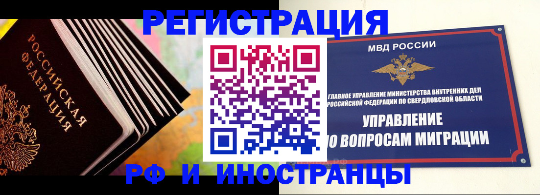 временная прописка в Новгородской области