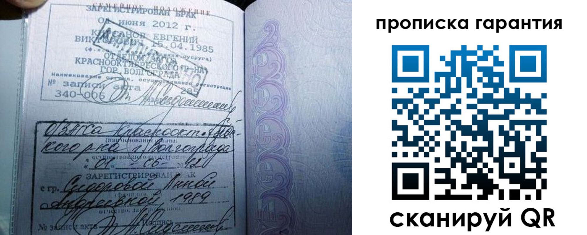 прописка в Новгородской области