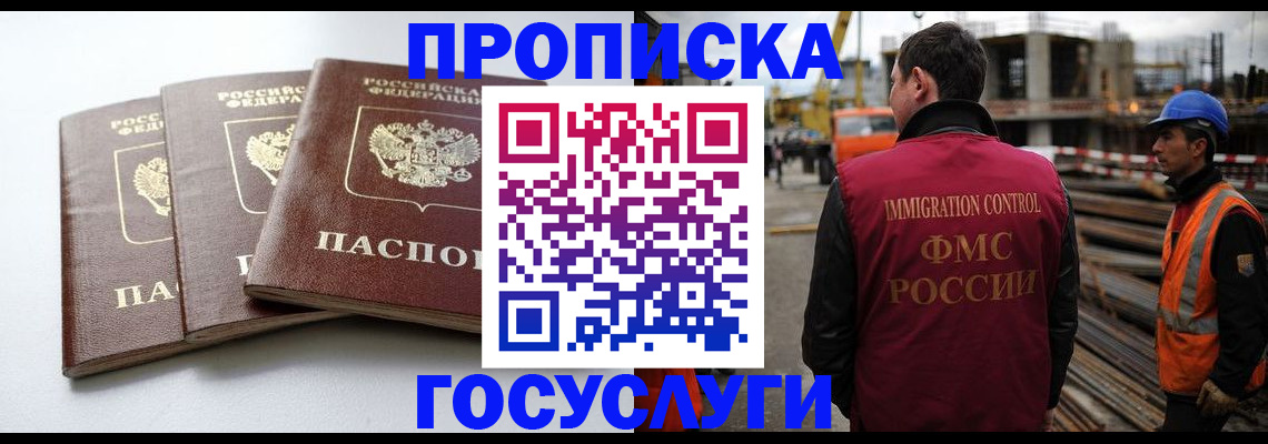 регистрация для дет. сада в Новгородской области