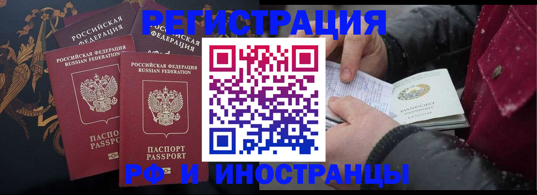 временная регистрация для всех в Новгородской области