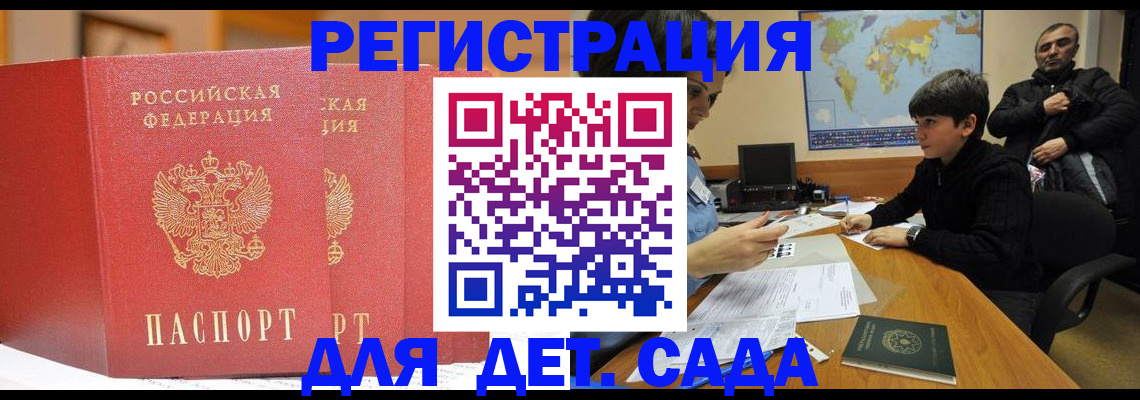 временная регистрация для всех в Новгородской области