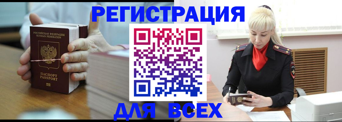 прописка гарантия в Новгородской области
