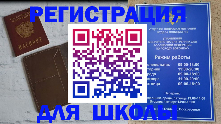 прописка 2025 в Новгородской области