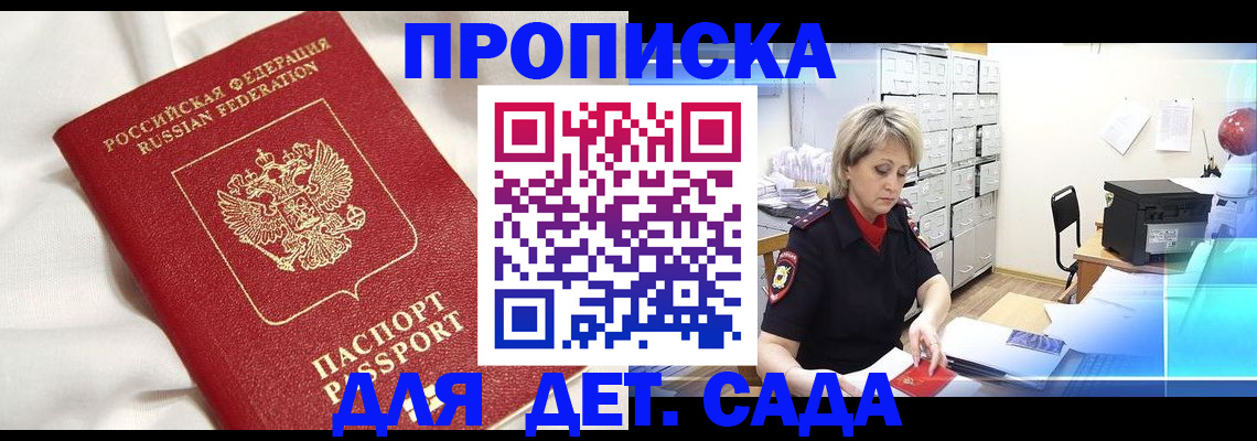 где прописаться в Новгородской области