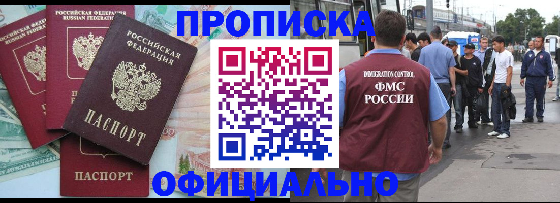 временная регистрация для школы в Новгородской области