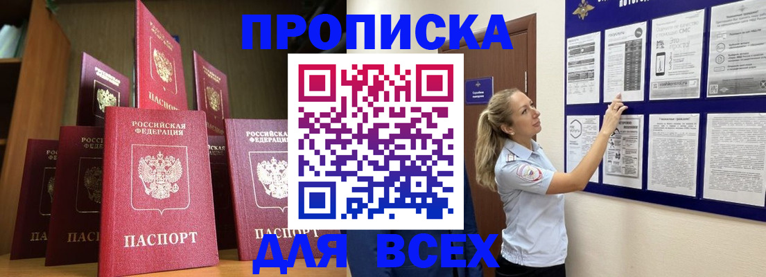 пропишу в квартире в Новгородской области